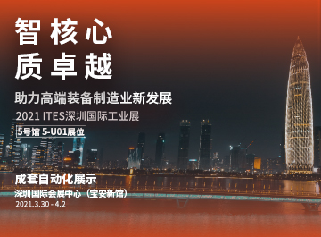 展会|?888贵宾会诚邀您莅临2021深圳机床展