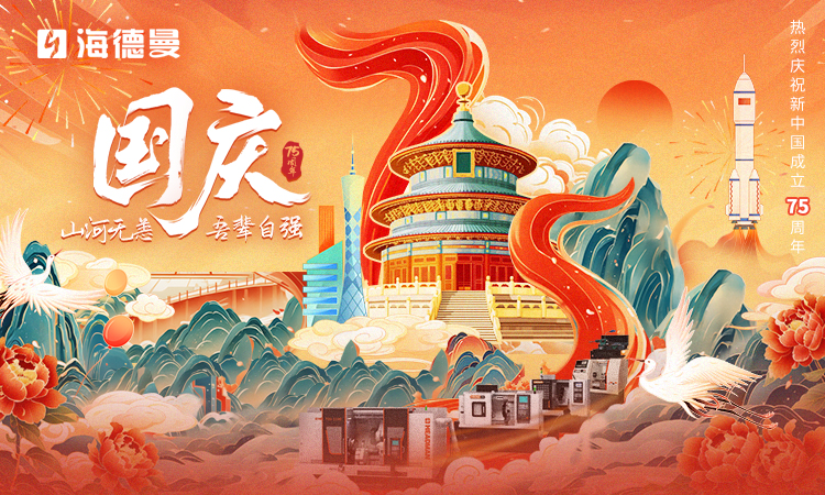 888贵宾会机床祝祖国繁荣昌盛，如果信念有颜色，那一定是中国红